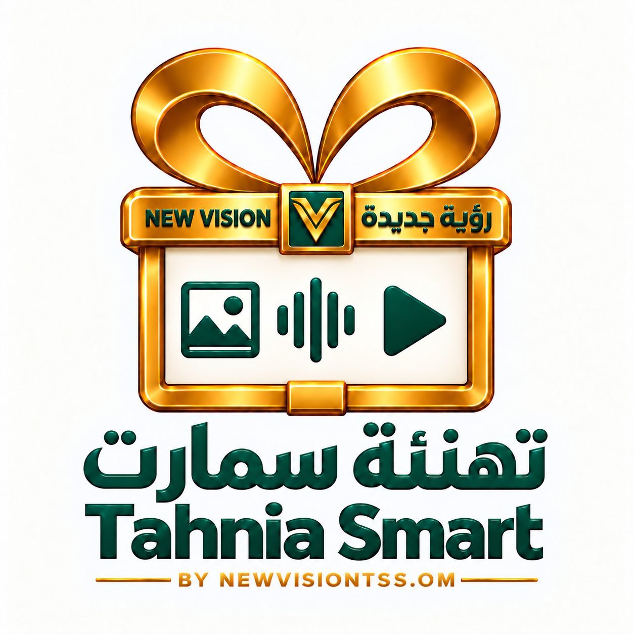 شعار تهنئة سمارت — Tahnia Smart by New Vision